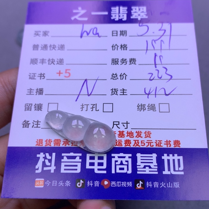翡翠未镶嵌颈饰w****纯