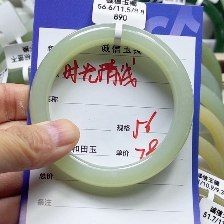 未镶嵌手镯和田玉时***?