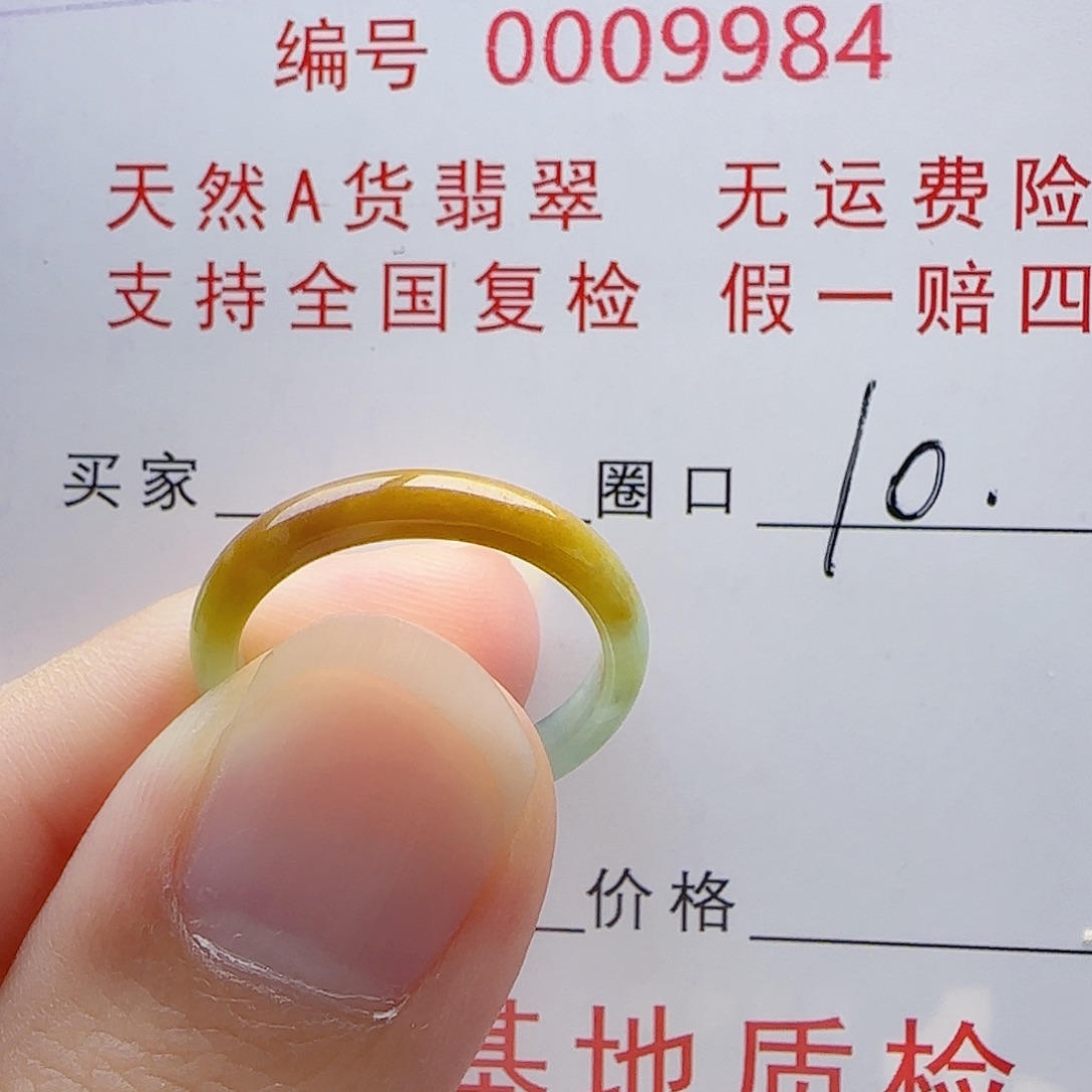开***e翡翠未镶嵌戒指戒指
