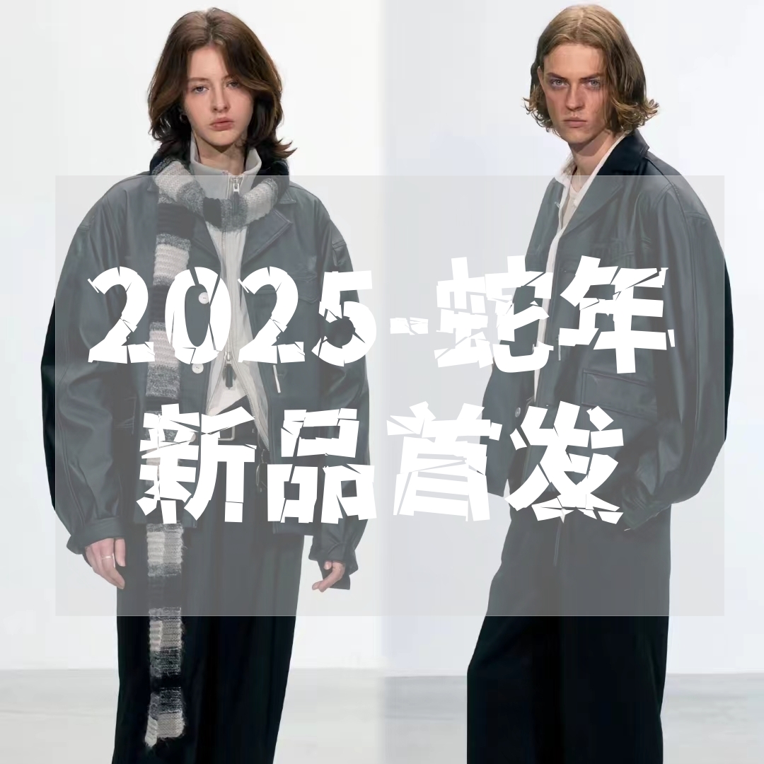 【粉】2025秋季时尚高奢潮流新款男女同款外套夹克C262