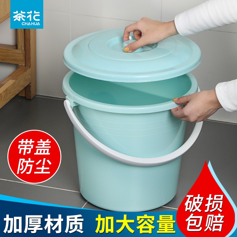 【直播福利】茶花食品级塑料加厚带盖手提家用储水桶