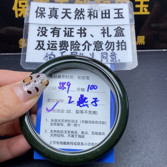 和田玉手镯未镶嵌燕*