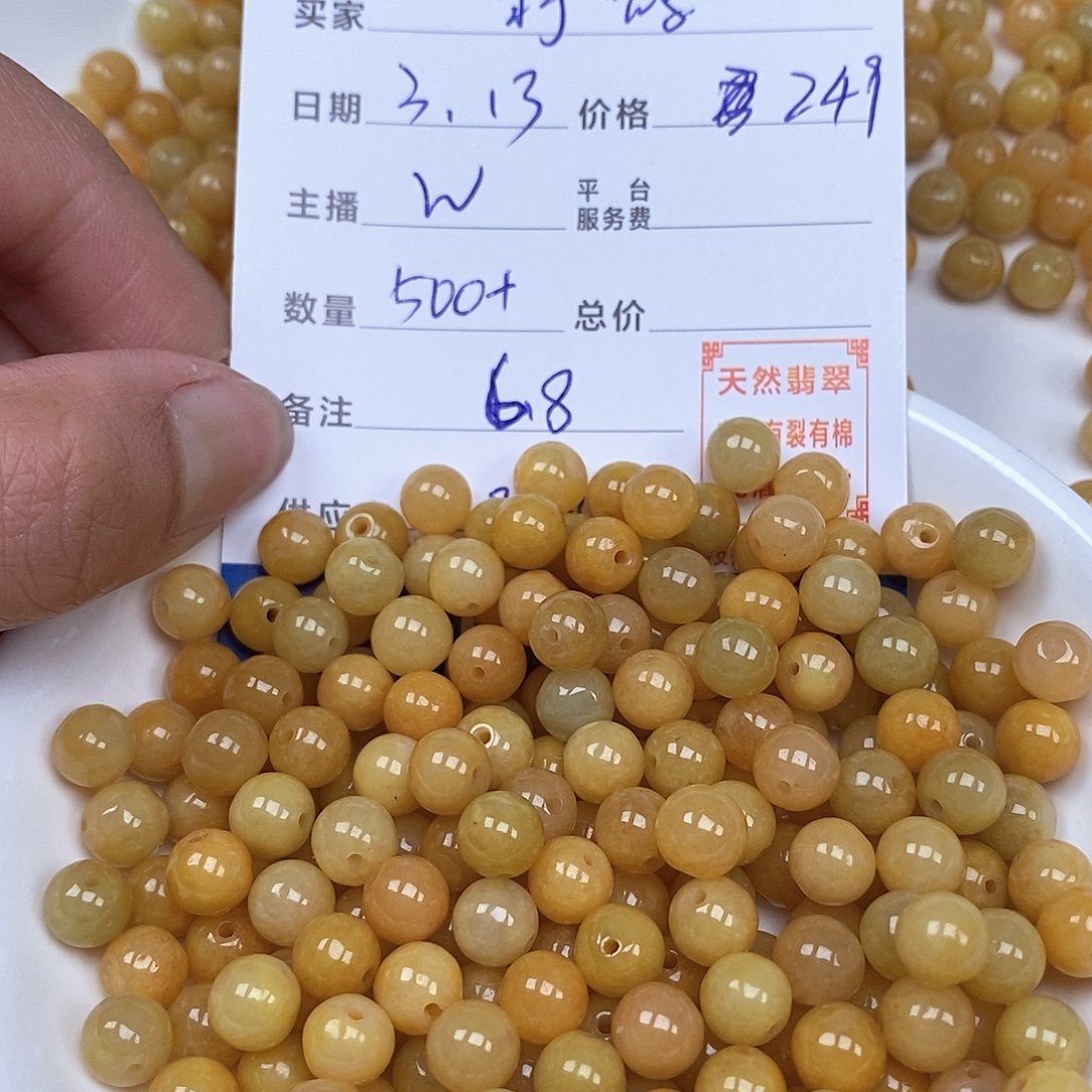 翡翠散珠野*天然翡翠