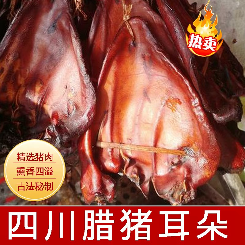 [曾妹家]四川腊猪耳朵