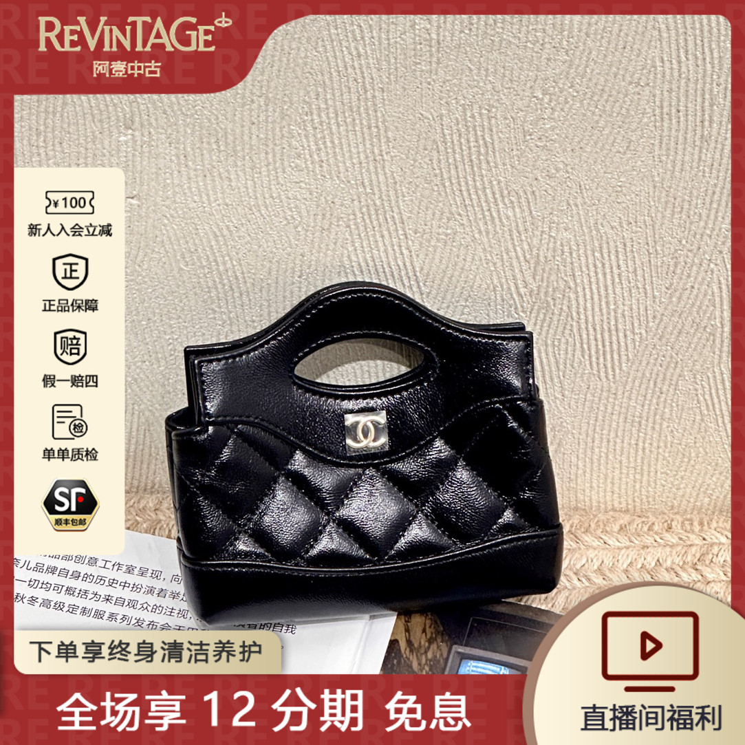 99新 Chanel/香奈儿 黑金31bag 超mini nano