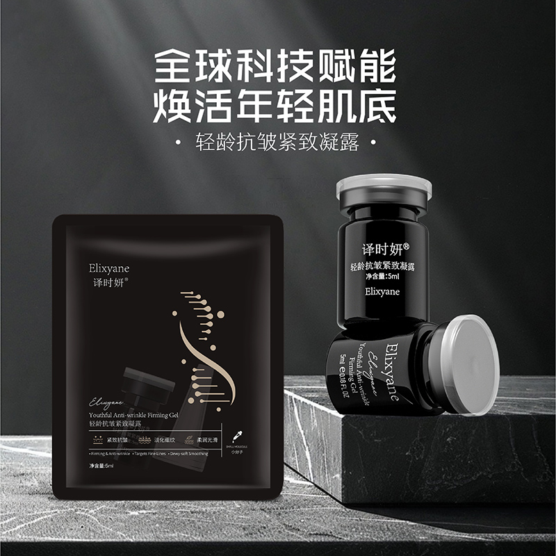 15支（加强版胶原炮）轻龄抗皱紧致凝露