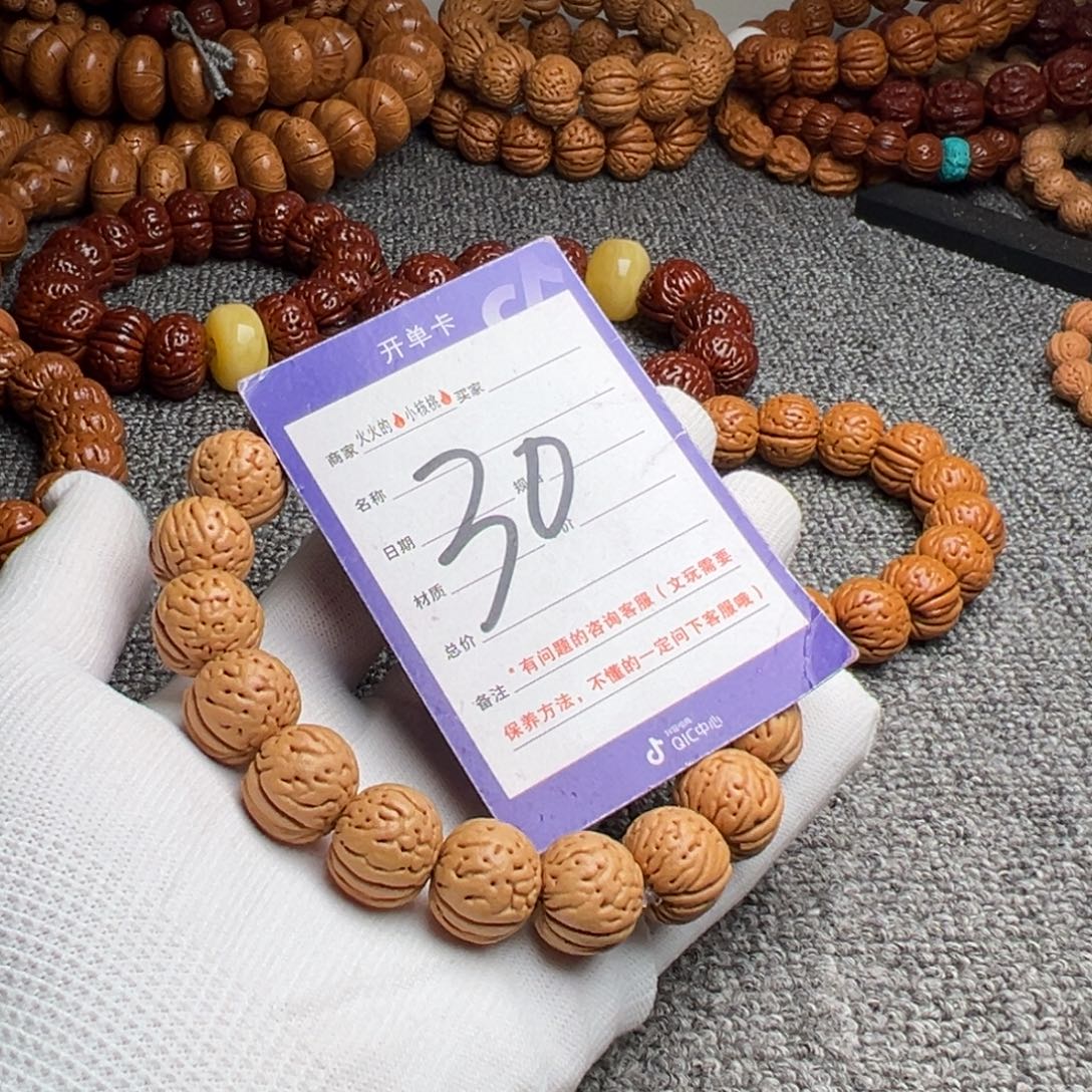 文玩核桃手串桃核金丹30