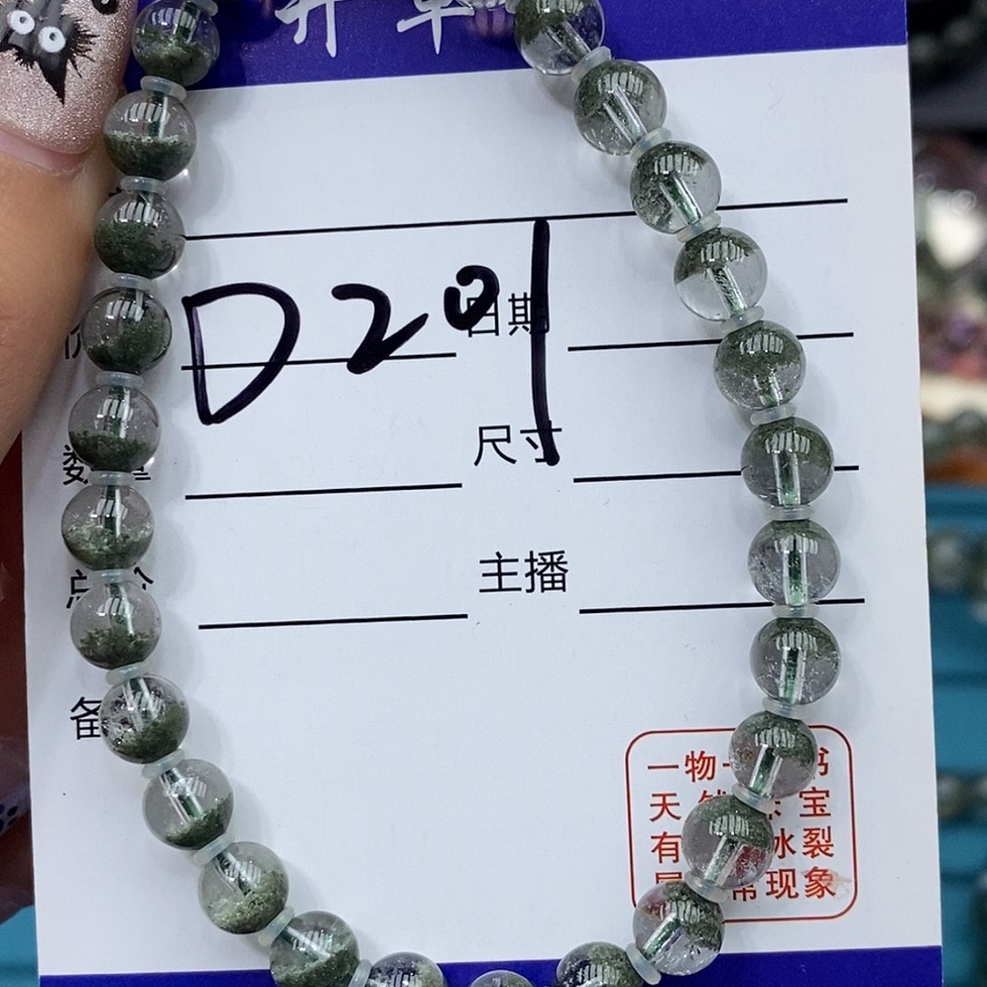 水晶手链未镶嵌绿幽灵6mm
