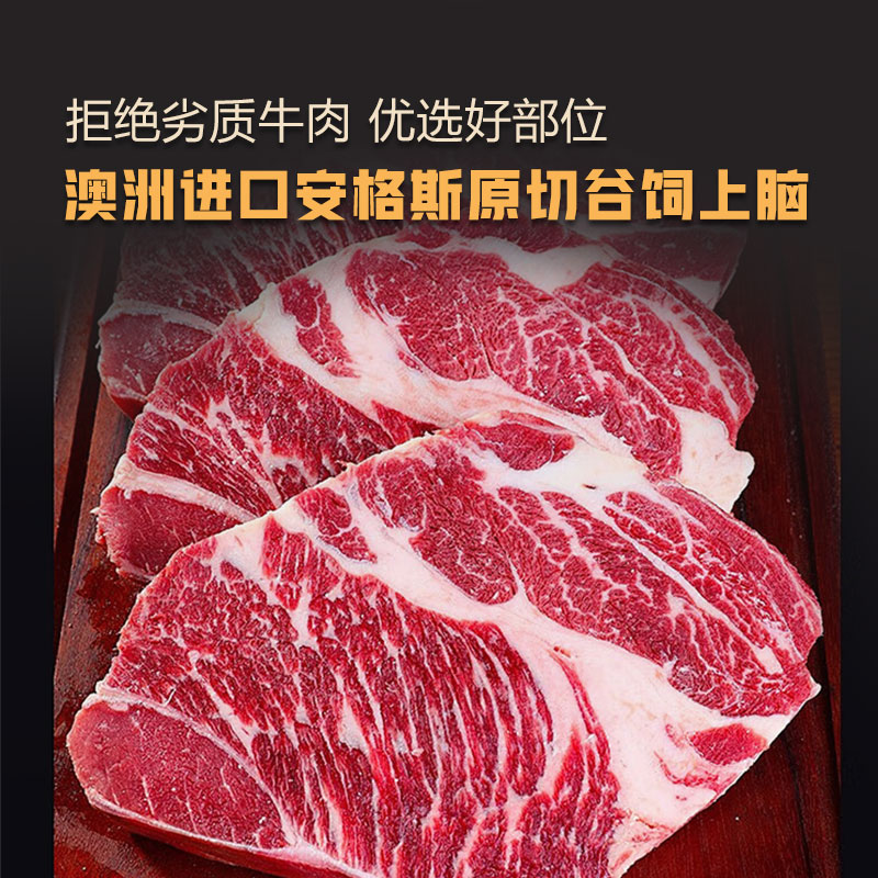 原切牛排澳洲安格斯M3谷饲上脑牛排1500g烤肉火锅烧烤炒菜红烧