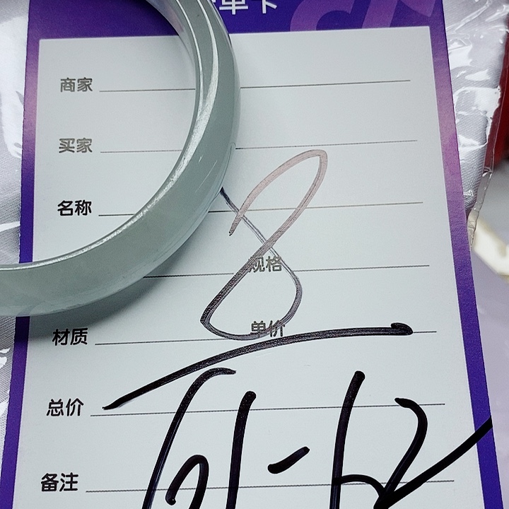 翡翠手镯（圆镯）未镶嵌