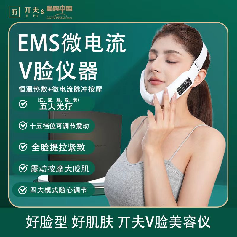 V脸美容仪提拉紧致脸部塑形按摩面罩多用途改善咬肌