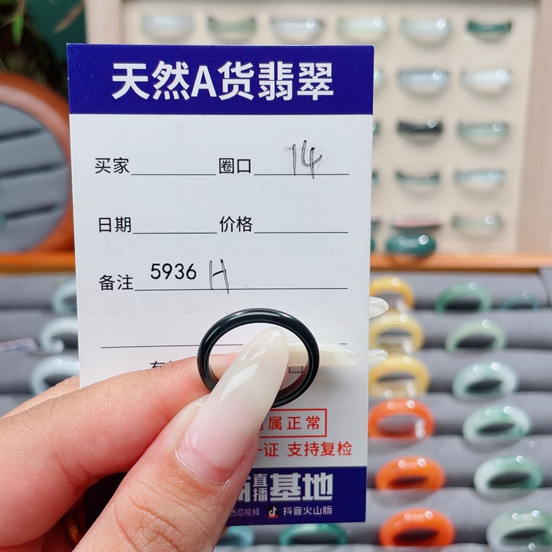 新***人翡翠未镶嵌戒指H5936