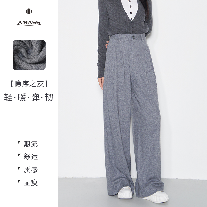 AMASS/阿玛施【隐序之灰】冬季新款时尚百搭显瘦爆款阔腿裤5100661