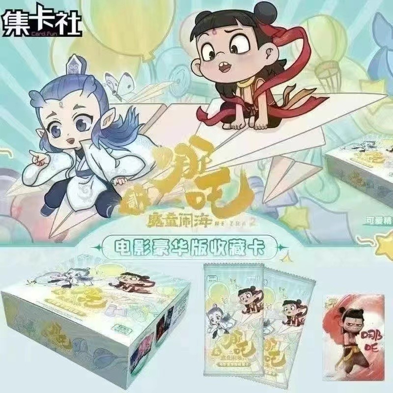 【特能吃】card.fun/集卡社《哪吒之魔童闹海2》电影收藏卡牌（P代拆