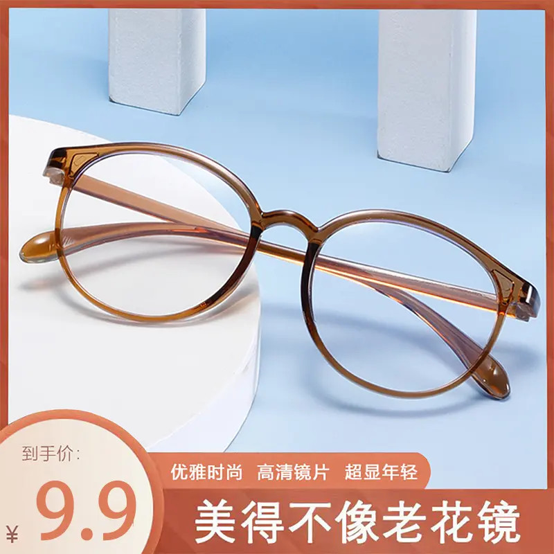 【工厂直发包邮到家】超轻防蓝光老花镜气质修颜护眼老花镜！