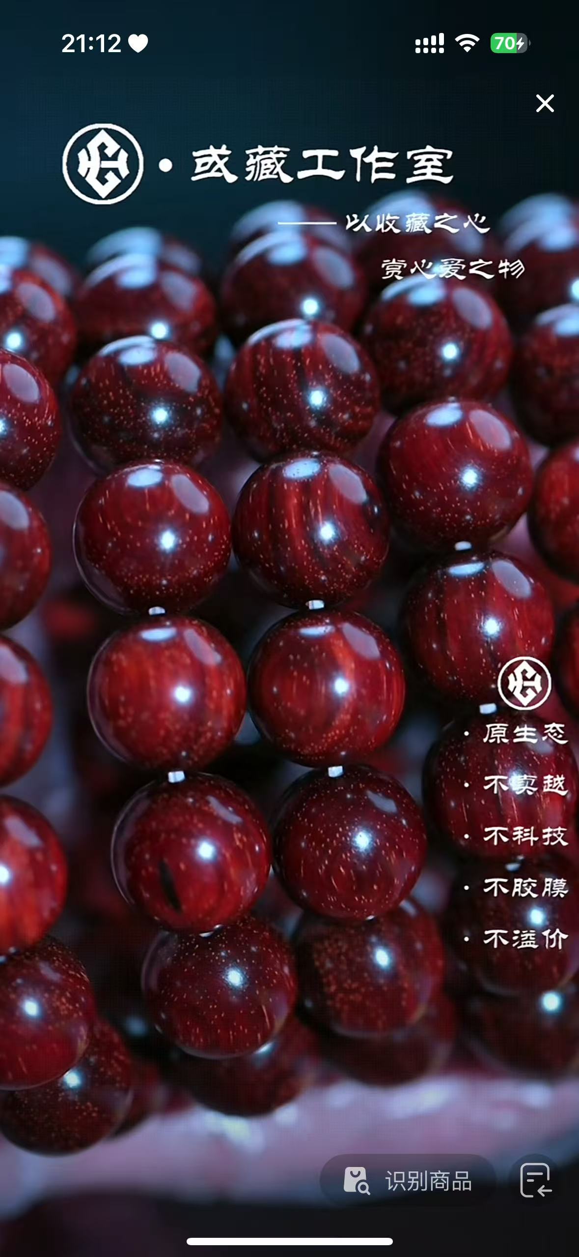 【星光】印度小叶紫檀1.5手串