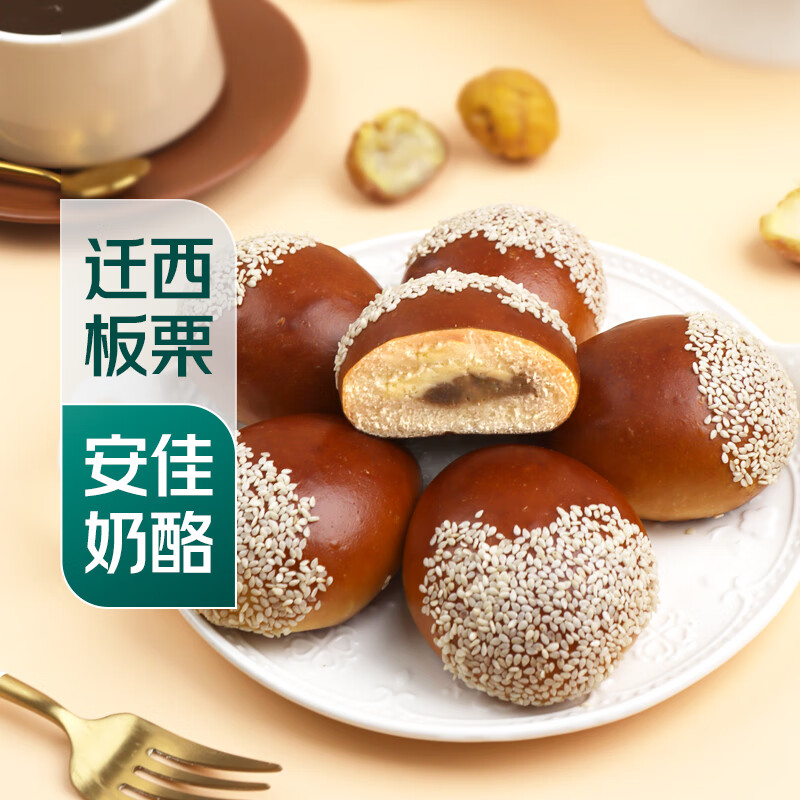 栗子奶酪碱水面包6个/280g