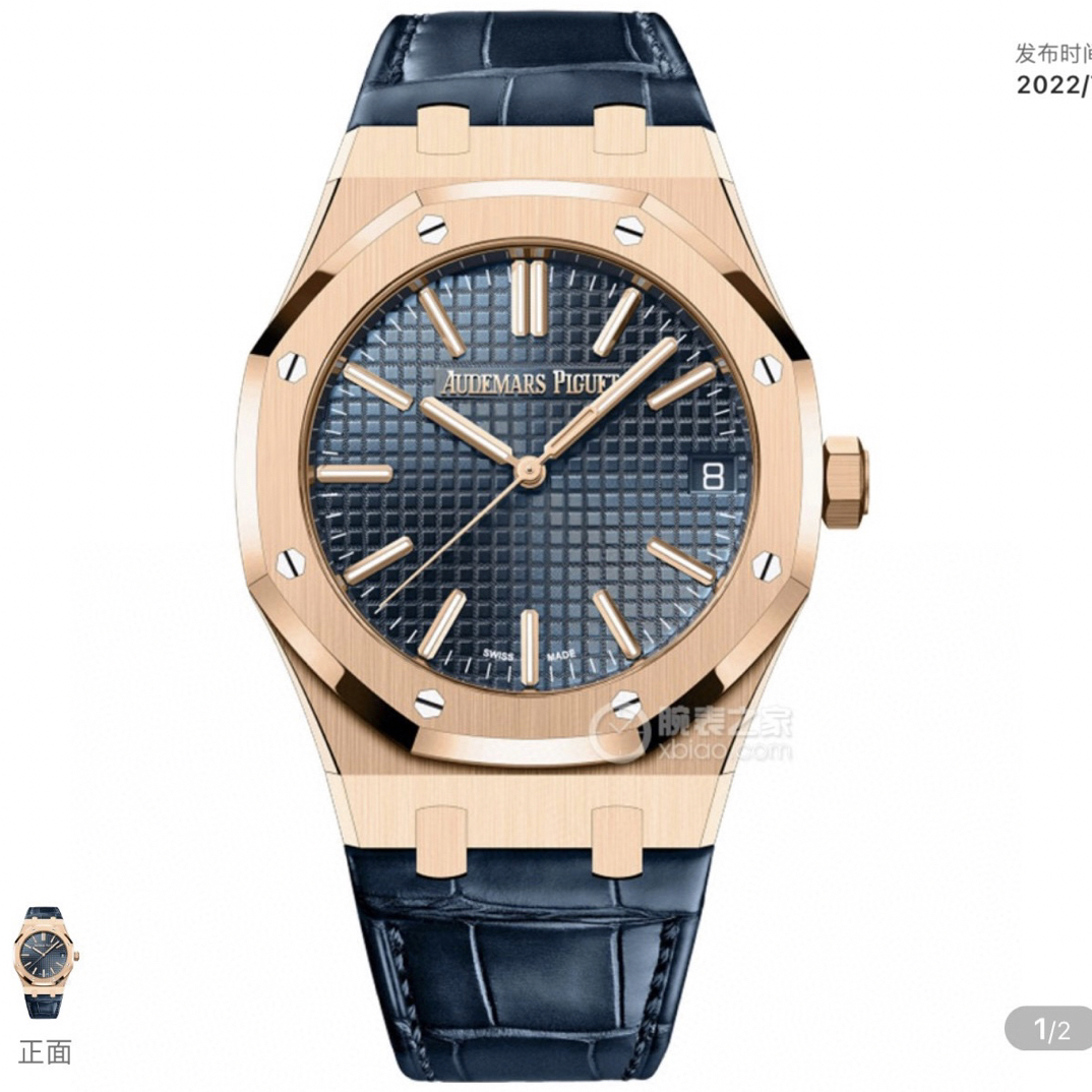 未使用 Audemars Piguet/爱彼 15510or蓝皮25年全套国行未使用