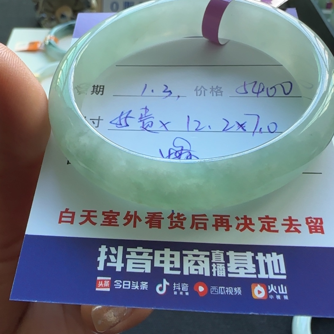 未镶嵌手镯翡翠 