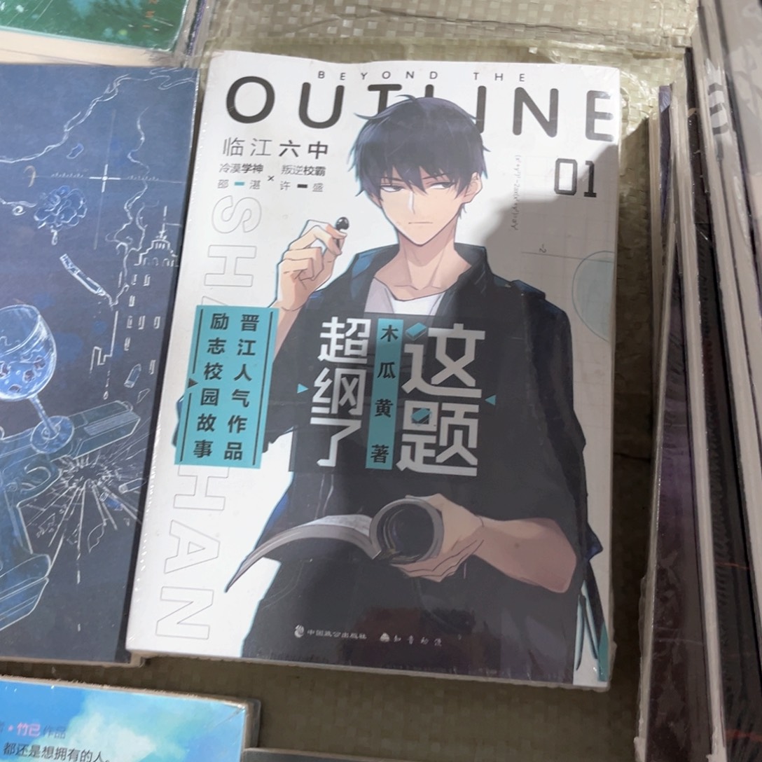 这题超纲了新书全套福利