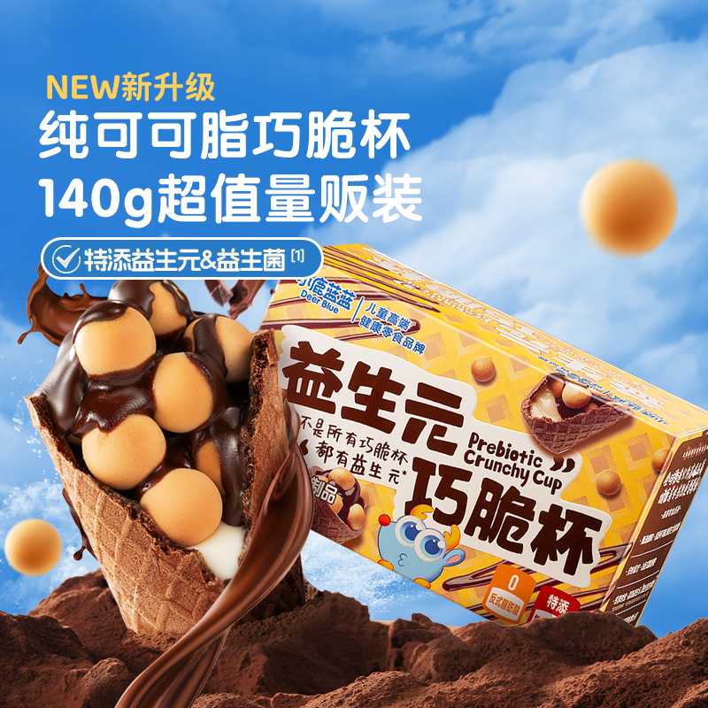 14杯/盒【小鹿蓝蓝_益生元巧脆杯/140g】0反式脂肪酸优质可可脂MJ