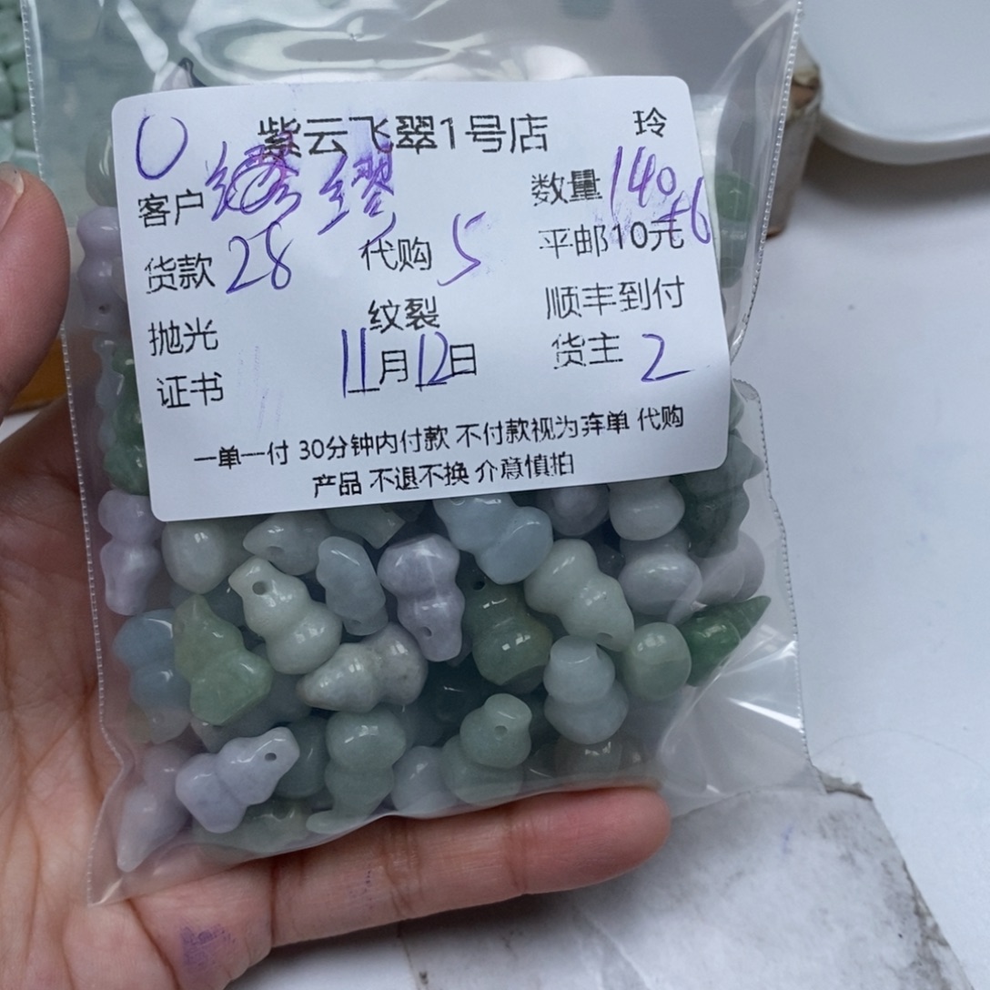缪***缪翡翠未镶嵌颈饰翡翠