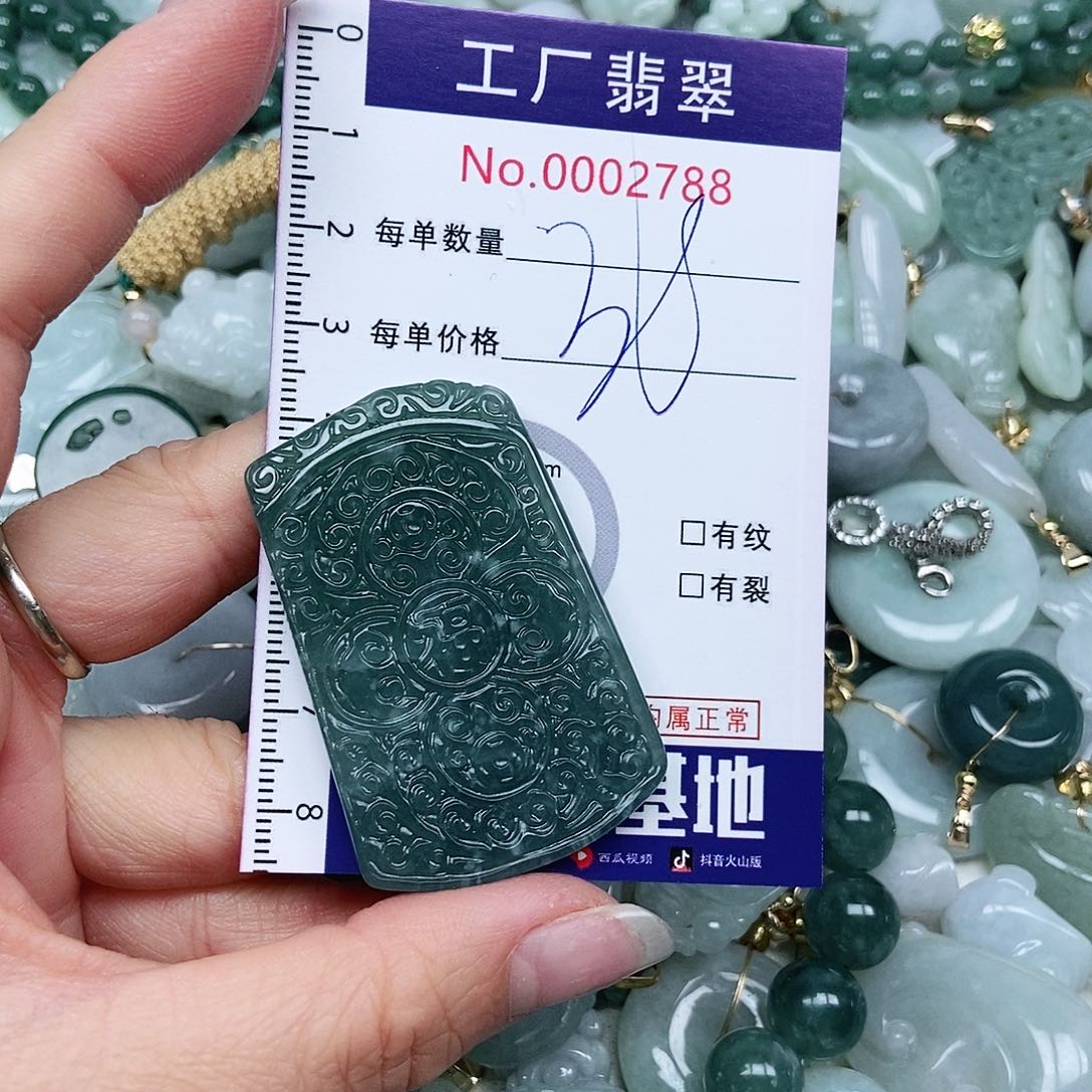 翡翠吊坠(不含链)未镶嵌