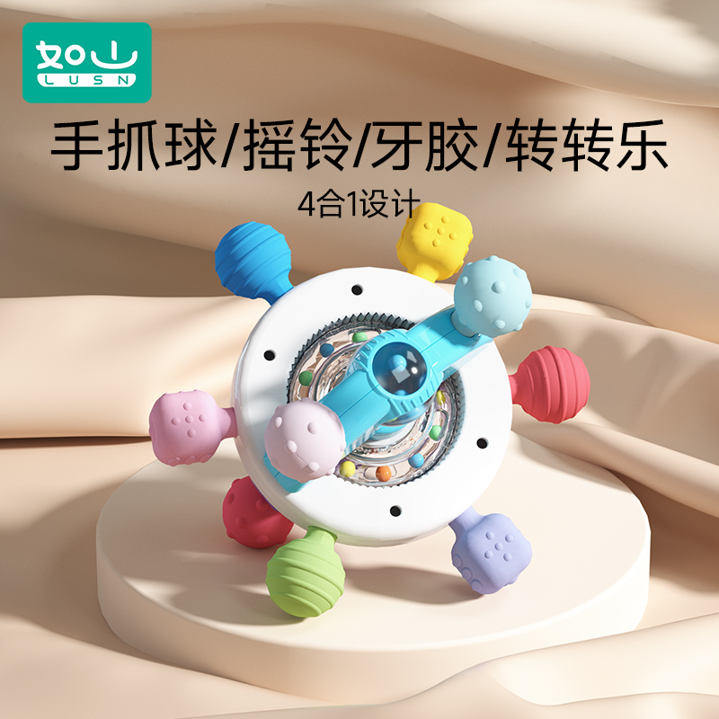 如山婴儿牙胶原子球儿童曼哈顿手抓球可啃咬宝宝玩具口欲期