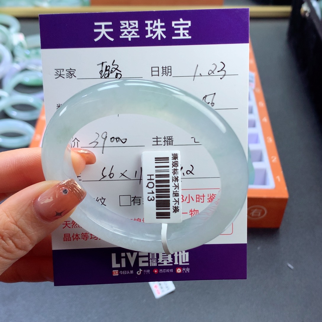 翡翠手镯未镶嵌璐*、56号
