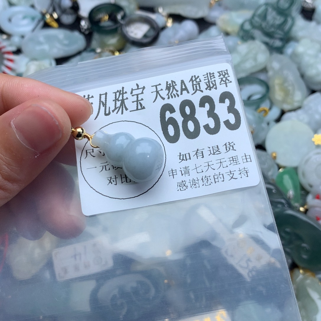 翡翠颈饰未镶嵌6833。