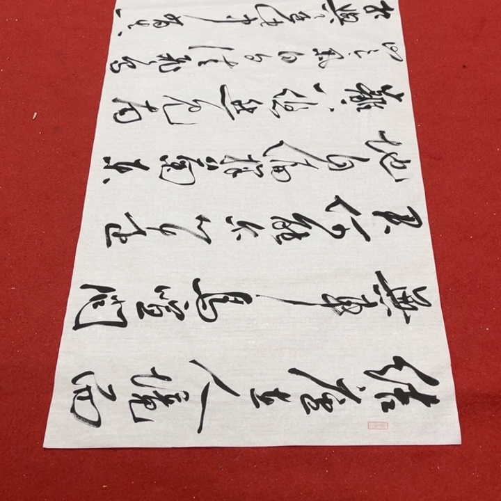 满***刀书法罗老师书法作品