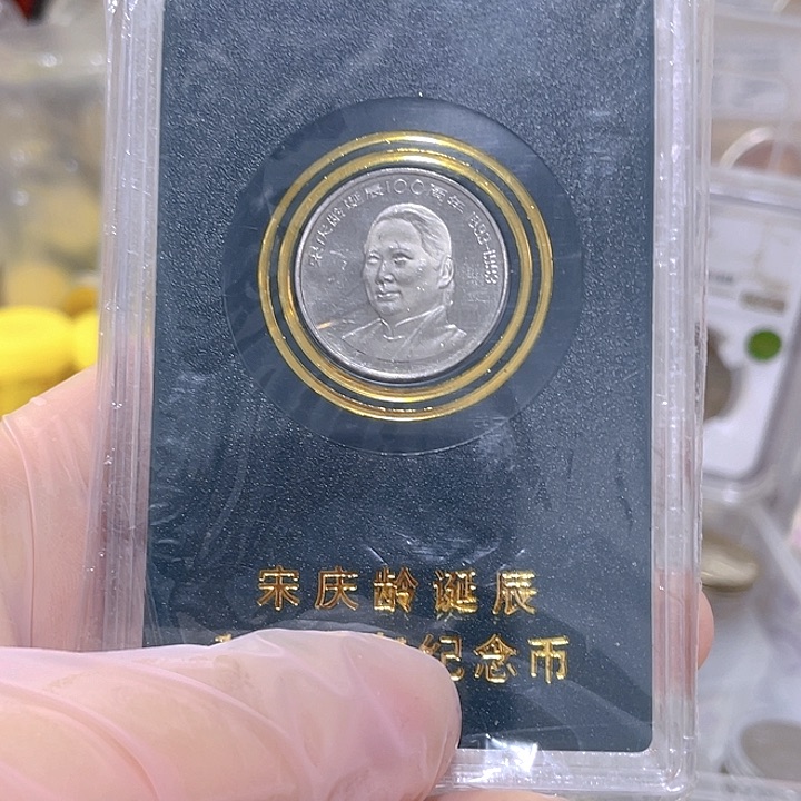 其他普通金属送奶奶精致币人行