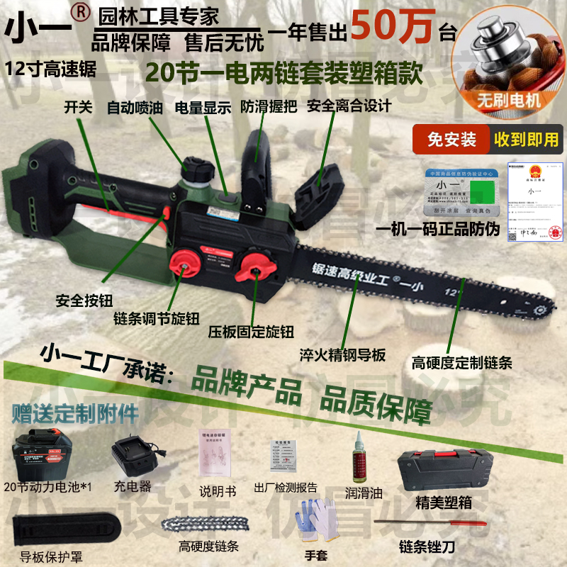 小一官方正品】军绿高速12寸一电一充农业农具农业机械