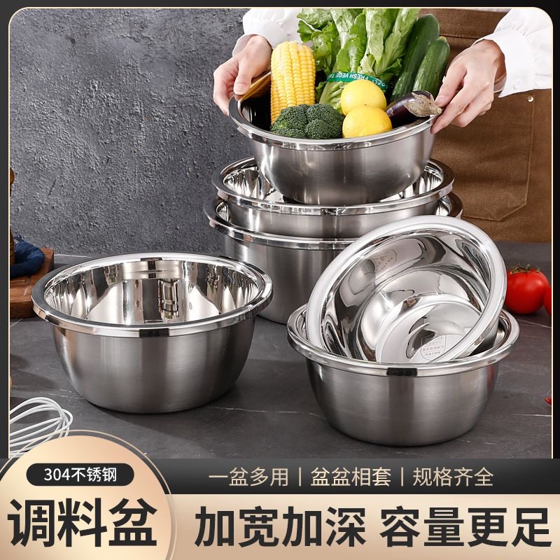 304不锈钢盆子调料盆和面盆打蛋盆圆形加深加厚汤盆食品级多用盆