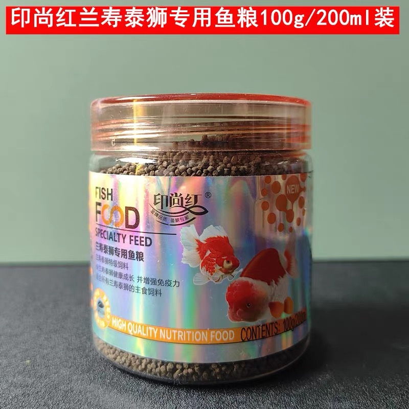 泰狮兰寿专用鱼粮