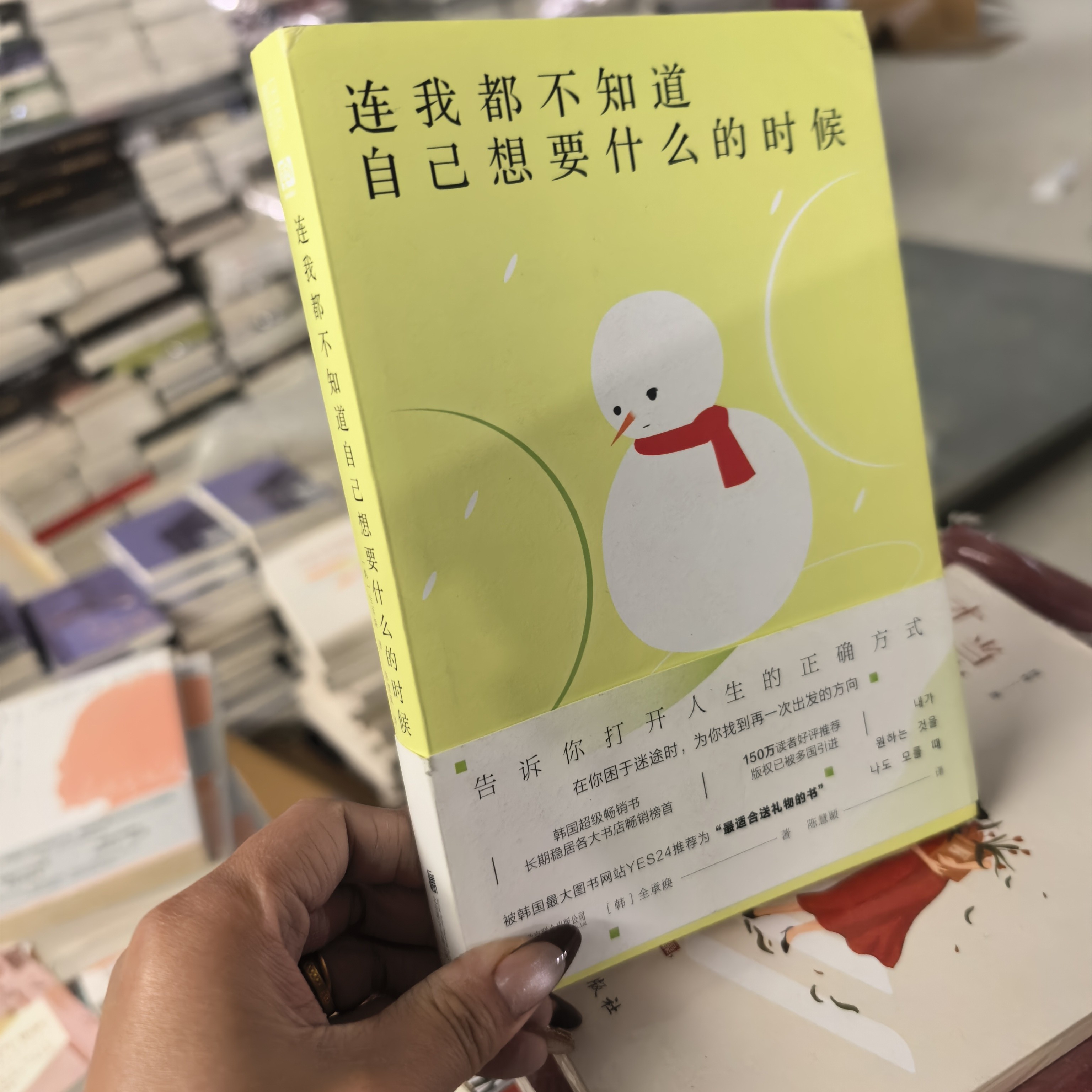 连我都不知道自己想要什么的时候