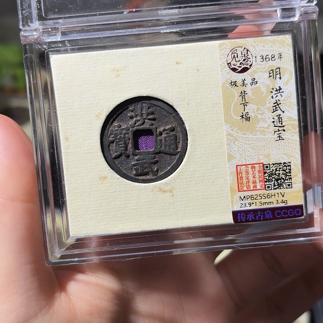 惊***蛰铜小莲精选，精品洪武背下福