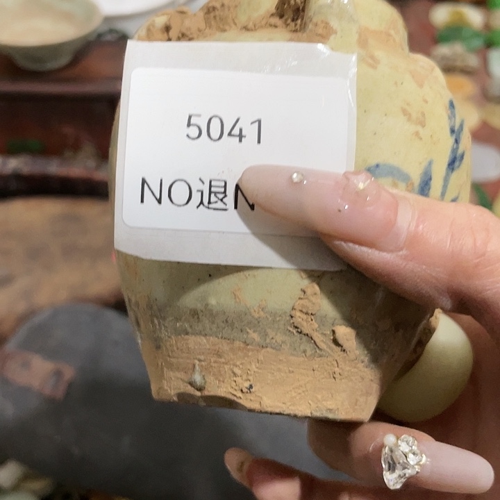 小***光瓷片5041号工艺品