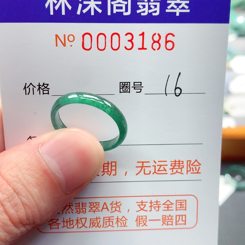 【闪购商品】翡翠戒指未镶嵌翡翠