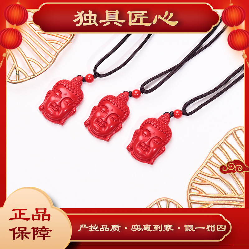 天然辰砂天然玉石时尚甄选款 朱砂佛头吊坠 多样性发其DZZ060