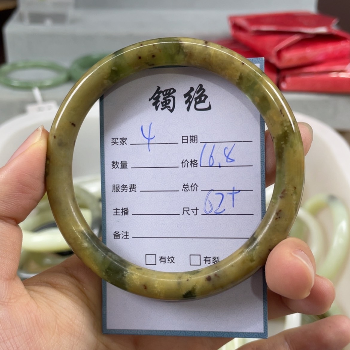 【闪购商品】蛇纹石玉未镶嵌手镯