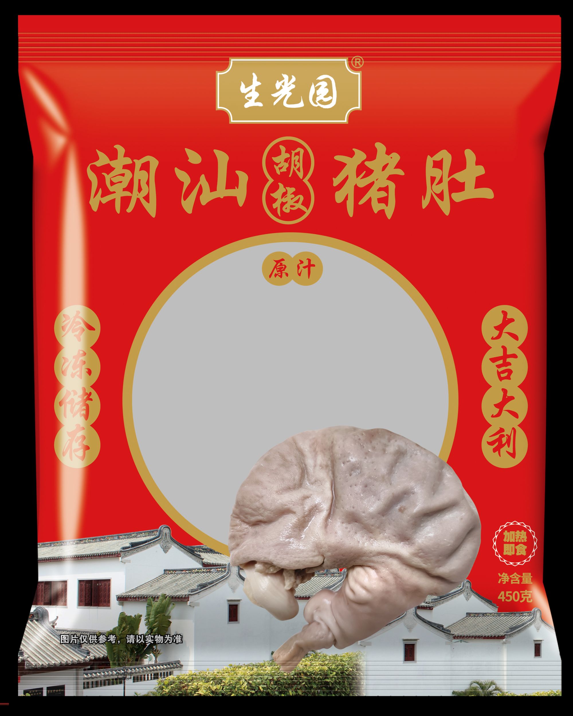 速鲜汇本地猪肚450g一个