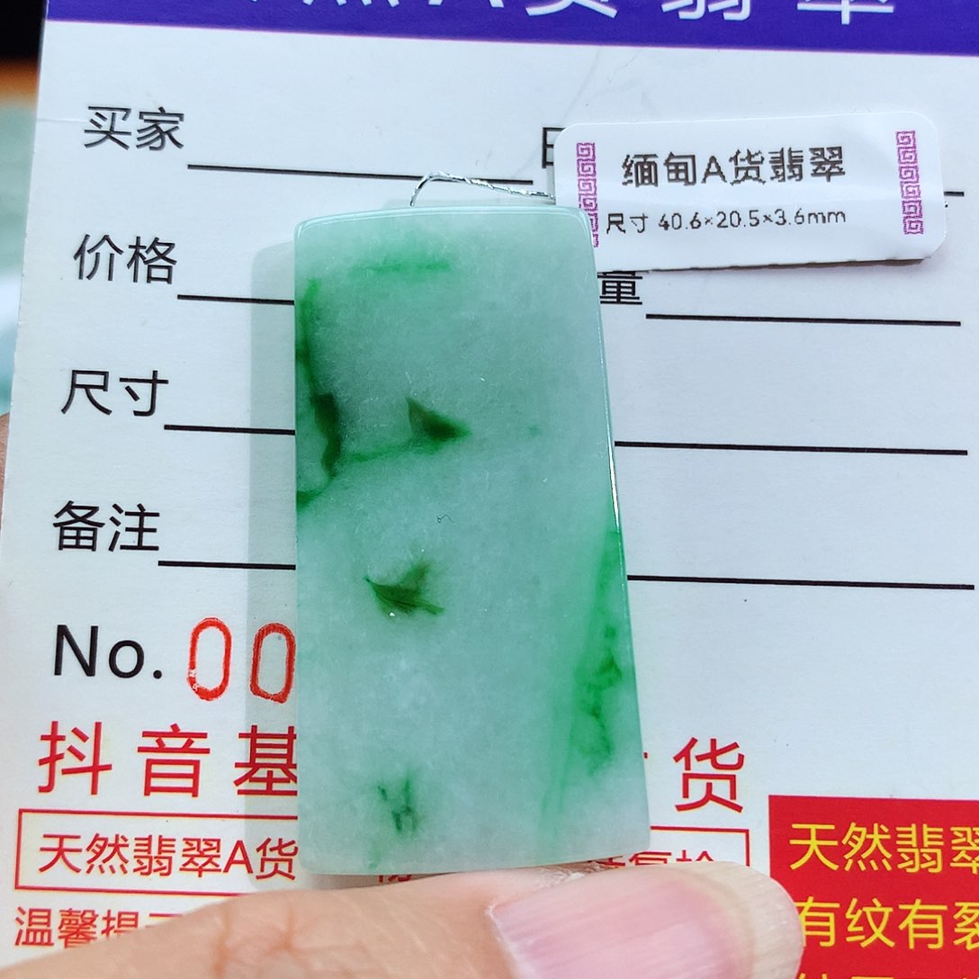 翡翠颈饰未镶嵌无事牌