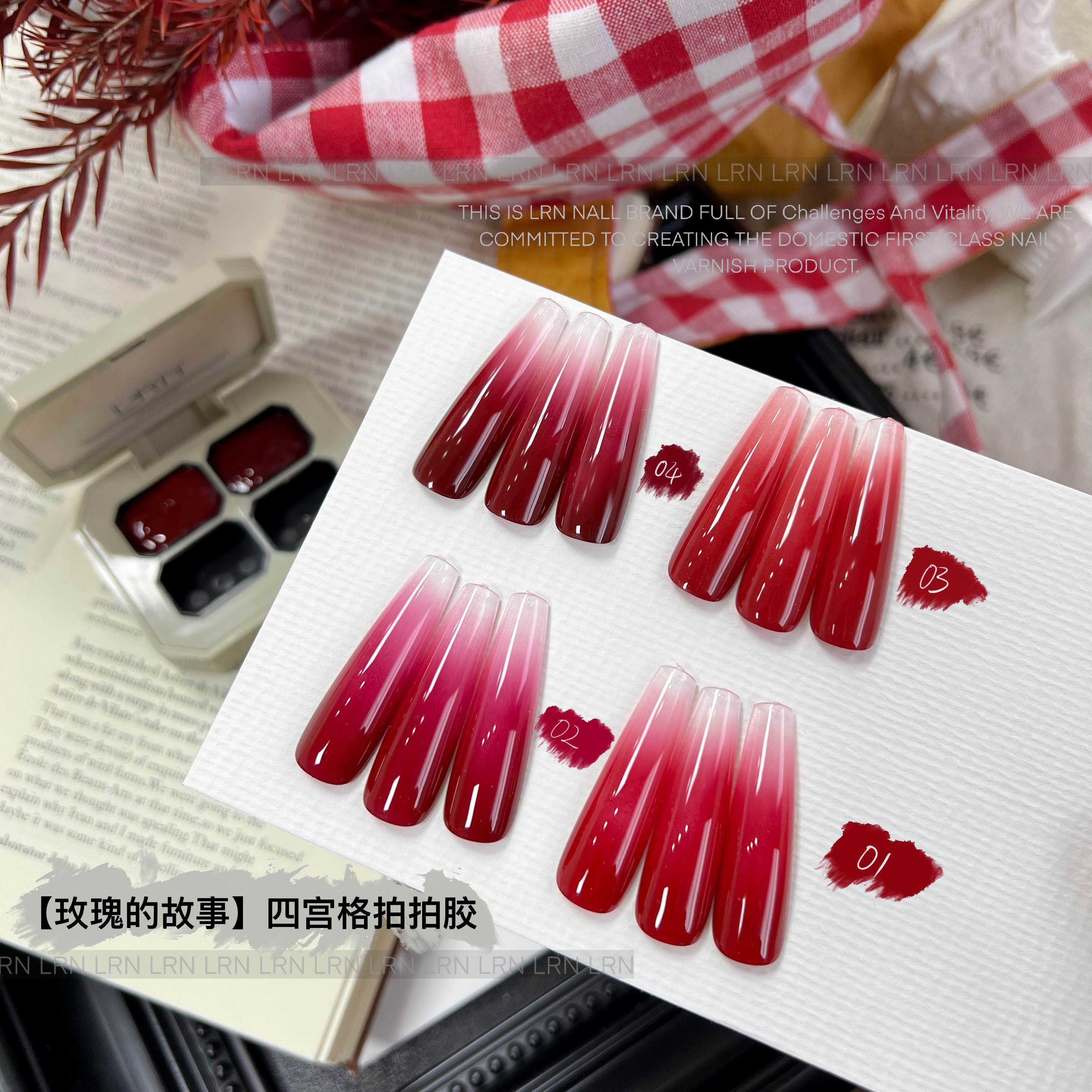 LRN玫瑰的故事四宫格拍拍高饱和显白百搭色彩绘高饱和可转印渐变