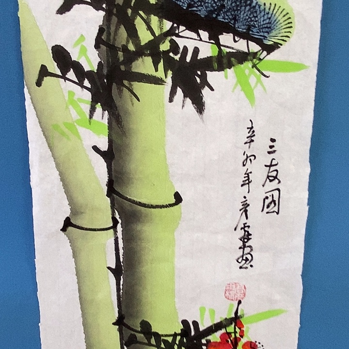 国画中国书画中国书画