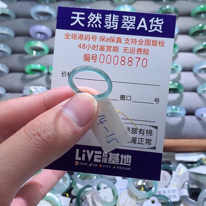 翡翠戒指未镶嵌翡翠