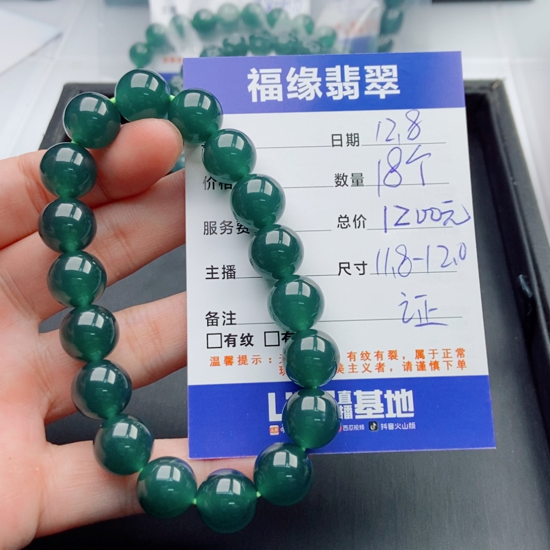 翡翠未镶嵌手链多样性18