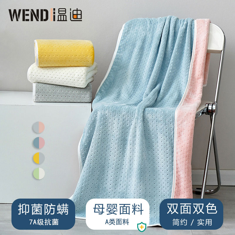 A类双面双色吸水浴巾加厚柔软珊瑚绒成人7A级抗菌洗澡巾家用裹巾