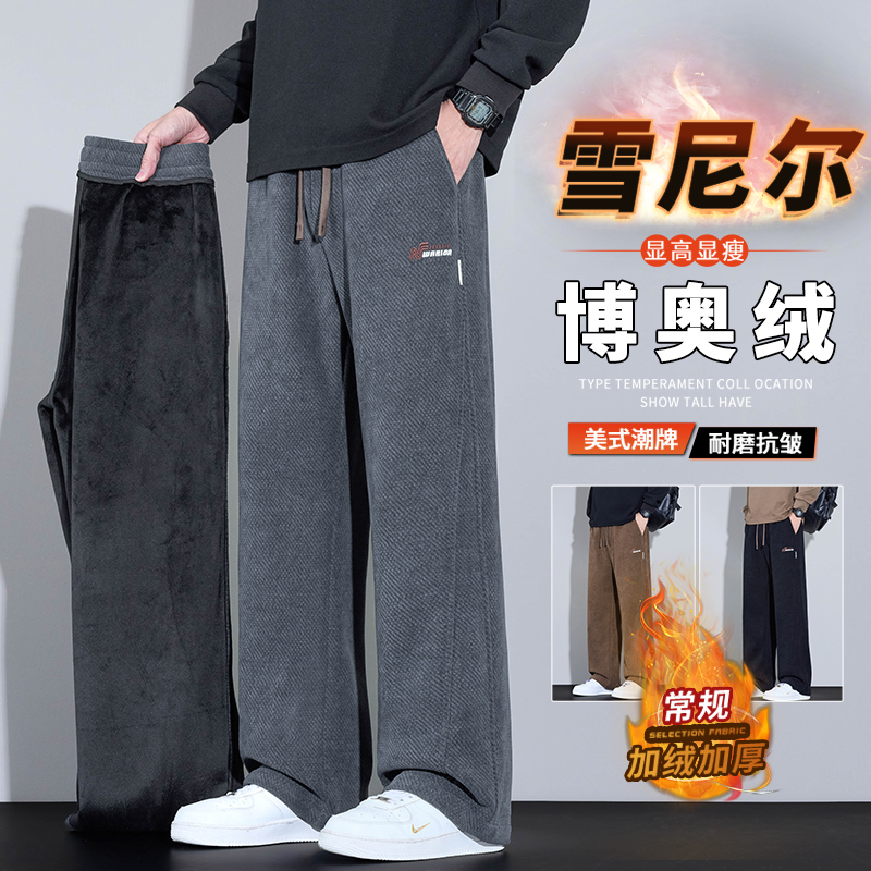 博奥绒休闲裤男士冬季新款加绒加厚保暖宽松直筒阔腿休闲长裤子男