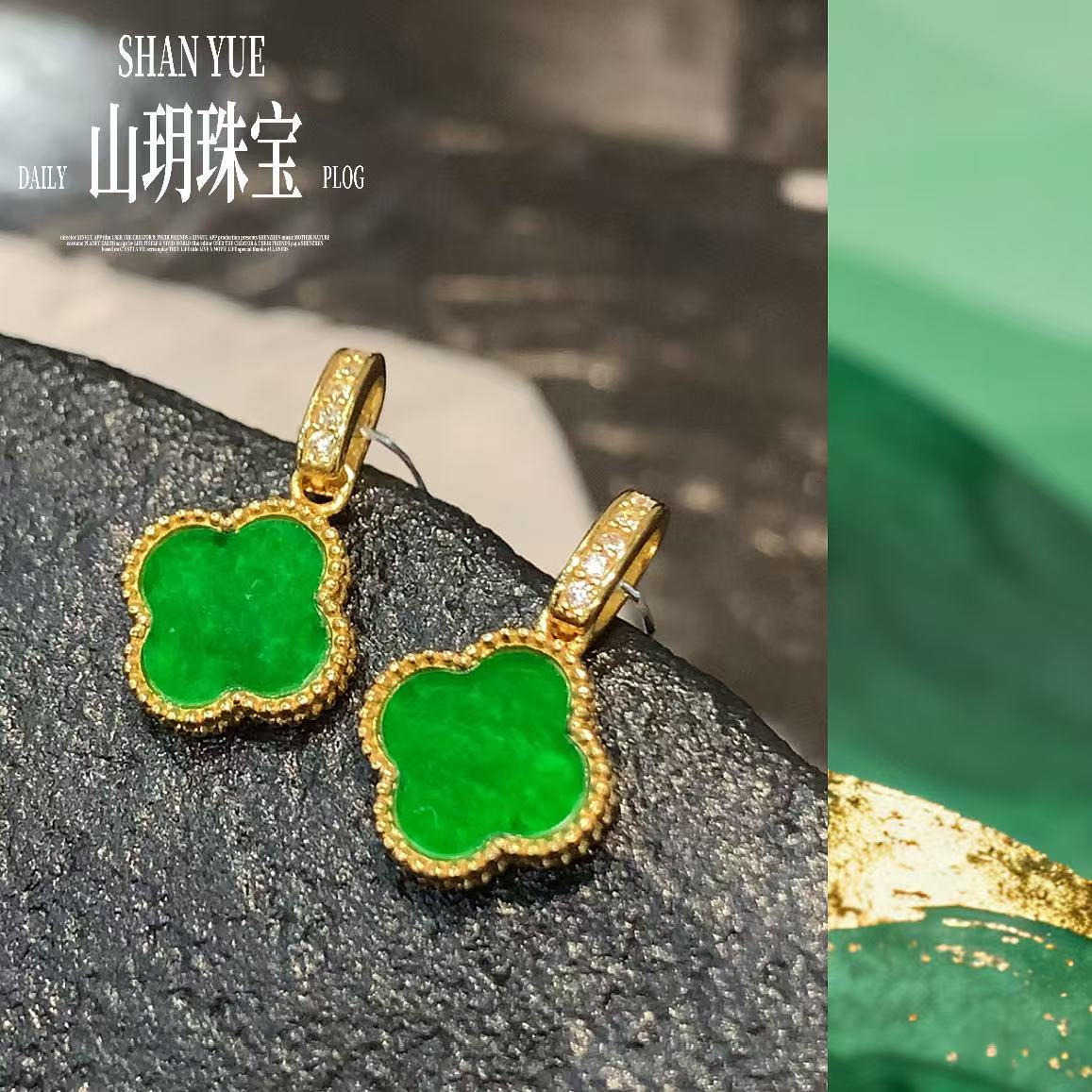 【山玥珠宝】天然翡翠绿四叶草吊坠（多样性发货1件）